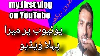 My first vlog on YouTube/YouTube per mira pehla Video