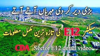 Cda sector E12 latest development update | best time to investment #islamabad