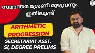 സമാന്തരശ്രേണി മുഴുവനും ഇവിടെയുണ്ട്  ARITHMETIC PROGRESSION   DEGREE PRELIMS & MAINS 2025  SA  SI