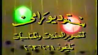 In Memory of "Mahmoud Sidky Mourad" 1918 - 2003