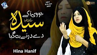 New Muharram kalam 2022 -Jo ve Aa ke syeda de dar ty beh giya - Hina Hanif