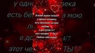 Люблю тебя очень | Красивые Видео #shorts #fyr #psicologia #relax