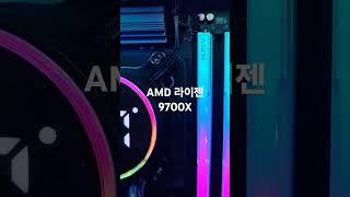 [컴퓨존] AMD 라이젠7 그래니트 9700X 8코어 16스레드 3 8GHz 대리점정품 쿨러포함 멀티팩 구매후기