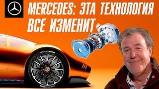 Mercedes представил технологию, которая изменит автопром