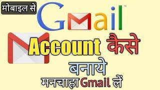 Step-by-Step Guide: Creating a Gmail Account from Scratch | Easy Tutorial 2024"#GmailTutorial