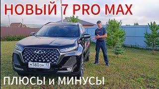 НОВЫЙ Чери Тигго 7 про макс РЕСТАЙЛИНГ 2024 НОВЫЙ САЛОН. ПЛЮСЫ и МИНУСЫ Chery Tiggo 7 Pro Max