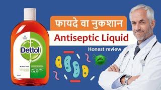 Dettol Antiseptic Liquid Review | Uses, Benefits, Side effects, Skin Care on Face for Acne Pimples