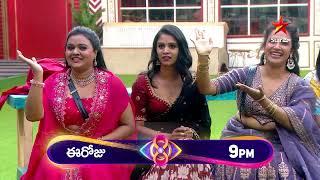 Bigg Boss Telugu 8 | Day 49 - Promo 1 | 'Guess The Movie Name' Challenge | Nagarjuna | Star Maa