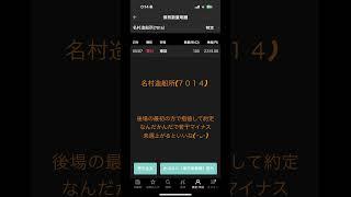 名村造船所in！！