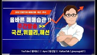 7월 30일 황대표  국선 실시간방송  ~~ 믿고보는 방송 !!