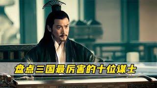 It turned out that in the Three Kingdoms period, Zhuge Liang's strategy could only be ranked last!