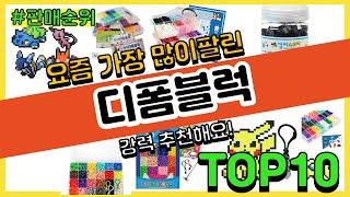 디폼블럭 추천 판매순위 Top10 || 가격 평점 후기 비교