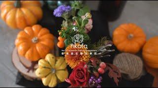 HKAFA | 當陰森恐怖遇上優雅設計When spookiness meets elegance