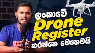 ලංකාවෙ Drone එකක් Register කරගන්නෙ මෙහෙමයි | Drone Registration from CAA in Sri Lanka | Sinhala