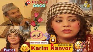 Kashmiri drama || Karim Nanvor  ||  Part 01 || #viralvideo #kashmiridrama #new HD