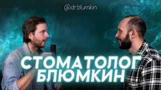 СТОМАТОЛОГ: брекеты, элайнеры или виниры? Удаление зубов мудрости