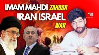 Imam Mahdi Zahoor & Iran Israel WAR | Daniel Rizvi