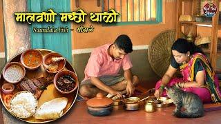 Malvani Fish Thali | सौंदाळे | Traditional Lunch Recipes | Village Cooking | Red Soil Stories