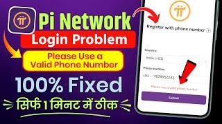 Fixed Pi Network Login Problem - Please Use a Valid Phone Number Problem | Pi Network Login Problem