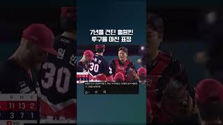 표정 낭만 가득하고..... #야구 #낭만 #홍원빈 #기아 #프로데뷔