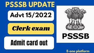 psssb clerk admit card download।psssb clerk admit card 2023।#psssbclerkupdate #psssbclerk