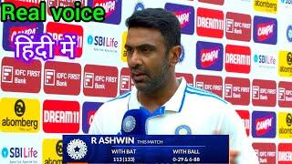 Ashwin man of the match || Ashwin 6 wicket vs Bangladesh test match || Ashwin 100 Run