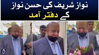 PMLN Leader Nawaz Sharif came to Hasan Nawaz's office in London - Aaj News