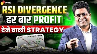 RSI Divergence Strategy | Most Profitable Strategy | @HOLDwithPriyank  Bazaar Ke Mahir | BKM |