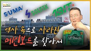 그 많던 메인보드 제조사는 어디로 갔을까? [PC흥망사 4-2]