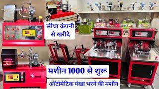 Automatic fan winding machine | automatic ceiling fan winding machine | pankha bharne ki machine