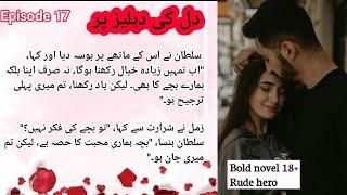 Sultan and Zimal becoming parents|| Rude hero romantic novel || bold romantic urdu