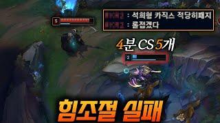 이 카직스는 5분 후 미드 CS를 먹습니다.