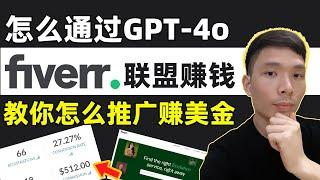 How to Make Passive Income with Fiverr Affiliates + ChatGPT-4o Money, Make Money Online Tutorials