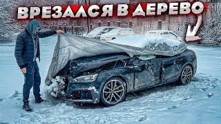 Купил Audi После Удара В Дерево. Состояние Кузова. Ремонт И Восстановление