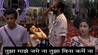 #Abhijeet अणि #ankita चा संबंध काय समजतच नाही #biggbossmarathi5 #bbms5 #bbm5 #