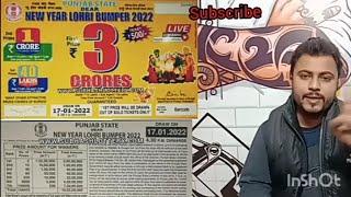 Punjab State Dear NEW YEAR LOHRI BUMPER 2022 || LOTTERY Full review || Draw on 17/01/2022