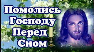 УДЕЛИ 4 МИНУТЫ ГОСПОДУ ПЕРЕД СНОМ Вечерние молитвы на сон Спокойных и смиренных снов Вам!