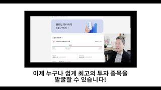 [퀀트업 미국 주식 서비스] 이제 누구나 쉽게 최고의 투자 종목을 발굴 할 수 있다! / 최고의 소형주를 추천 받고 싶다면? / 매수 매도 시점까지 알려주는 퀀트 서비스 #퀀트분석