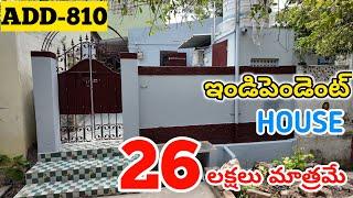 very very low cost individual house sale only 26 lakhs #Vijayawada