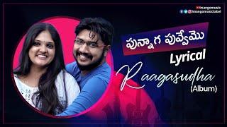Puunaga Puvemo Lyrical VIdeo | RaagaSudha | Surendra Dara | Phani Narayana V | Sai Charan | Harini