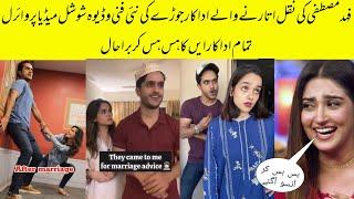 Famous Couple Another Video Gone viral After Fahad Mustafa Mimicry Of Fahad