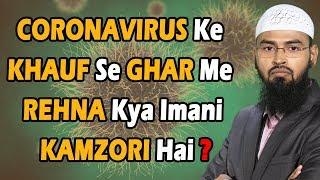 Coronavirus Ke Khauf Se Gharon Me Rehna Kya Imani Kamzori Ki Alamat Hai By @AdvFaizSyedOfficial