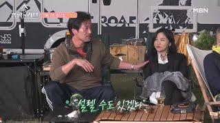 거침없는 49금 ＂진짜＂ 어른들의 연애버라이어티! MBN 221202 방송