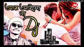 আর আইস ন ডজ Samz Vai Bangla New Dj Song DJ M MarUF || RI VLOGS