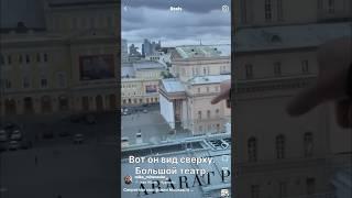 Бесплатная смотровая в самом центре Москвы! Вид на Кремль, ЦУМ и Большой Театр