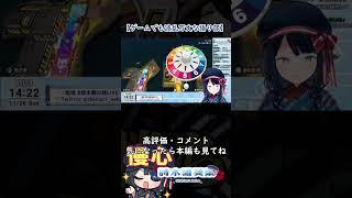 【人生ゲーム/#shorts 】人生ゲームでも波乱万丈な語り部【 #詩木織葵葉 /新米Vtuber/usabit.】