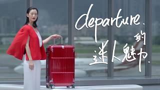departure旅行趣 x 2019年品牌形象片_30秒