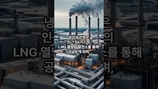 SK그룹과 AWS(아마존 웹 서비스), 울산에 7조 원 규모 AI 데이터센터 구축
