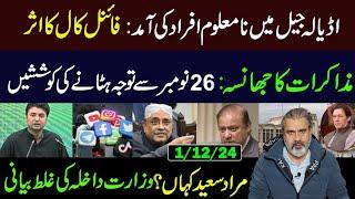 Impact of Final Call: Unknown Persons in Adiala Jail || Where is Murad Saeed?|| Imran Riaz Khan VLOG