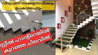 Stainless steel handrails|with glass work|kerala|Malappuram